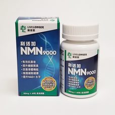 利活加NMN9000